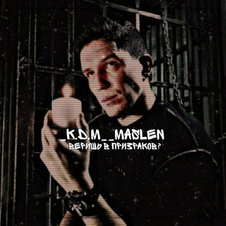 Логотип @kdmdimka - ⛄_k.d.m__maslen⛄