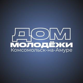 Логотип @kdmkoms - Дом молодёжи