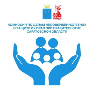 Логотип @kdn_sarobl - КДНиЗП Саратовская область