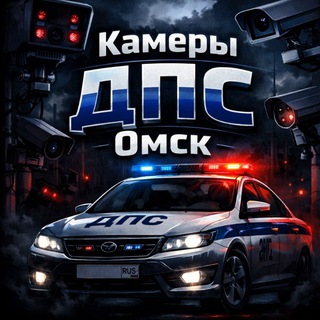 Логотип @kdomsk - Камеры ДПС Омск
