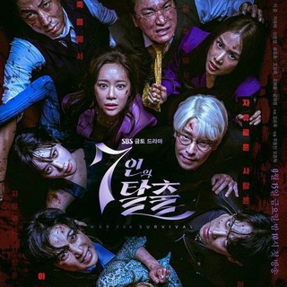 Логотип @kdoramasofsoftbox - Побег смертных/Сбежавшая семерка/Скрытая любовь