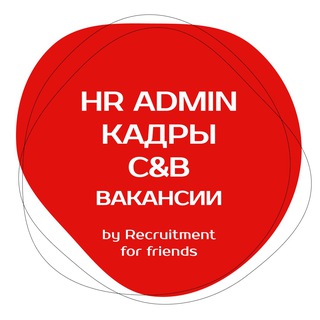Логотип @kdpvacancies_rff - Вакансии в Кадрах, C&B, HR by RFF