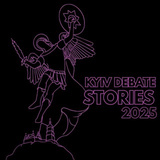 Логотип @kds_6 - Kyiv Debate Stories 2025 (8.0)