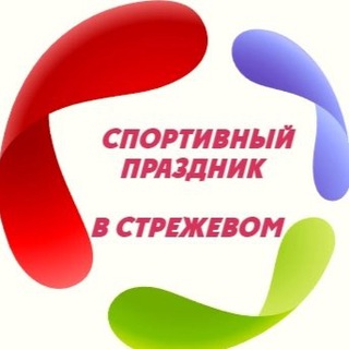 Логотип @kedr_strezhevoj - Спортивный праздник в Стрежевом
