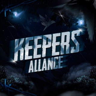 Логотип @keepers_alliance - 𝕂𝕖𝕖𝕡𝕖𝕣𝕤•𝔸𝕝𝕝𝕚𝕒𝕟𝕔𝕖