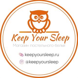 Логотип @keepyoursleep - Постельное белье KeepYourSleep.ru