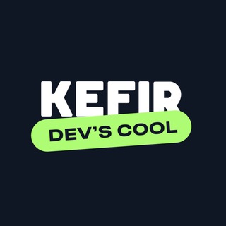 Логотип @kefirdevscool - KEFIR DEV'S COOL