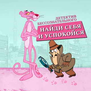 Логотип @keipsy - Детектив бессознательного | Понять и принять себя