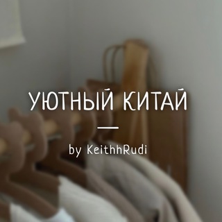 Логотип @keithhchina - Уютный Китай by KeithhRudi