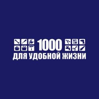 Логотип @kem_1000 - 1000 для удобной жизни
