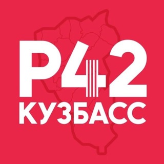 Логотип @kemerovo_region1 - Наш Регион-42 Кузбасс