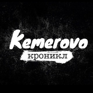 Логотип @kemerovochronicle - Kemerovo кроникл