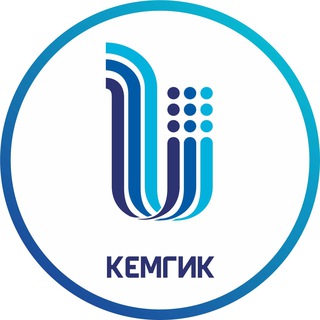 Логотип @kemgikkemerovo - КемГИК