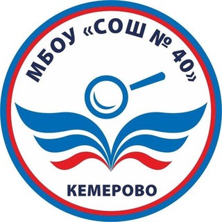 Логотип @kemschool40 - МБОУ "СОШ №40"