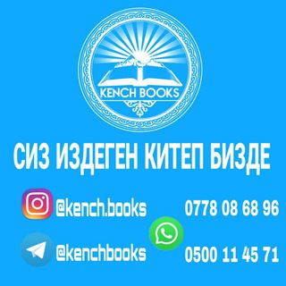 Логотип @kenchbooks - @kenchbooks📖📚