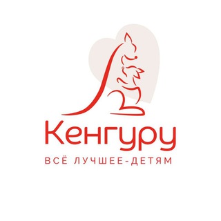Логотип @kenguru_nv - Детский магазин "Кенгуру"