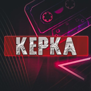 Логотип @kentkepka - Kepka STREAM