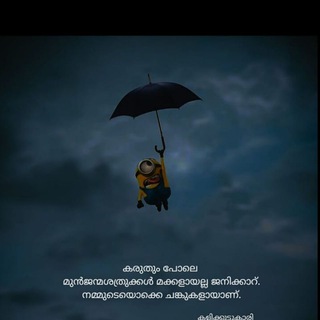 Логотип @keralafriendzone - Nallavaraya unnikal