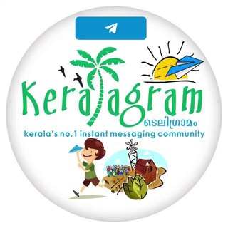 Логотип @keralagram - ടെലിഗ്രാമം | KeralaGram