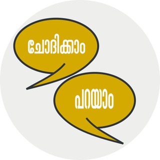 Логотип @keralagramqa - ചോദിക്കാം പറയാം