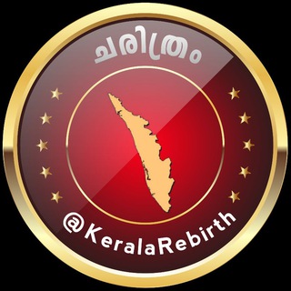 Логотип @keralarebirth - 🍁PSC HISTORY🍁