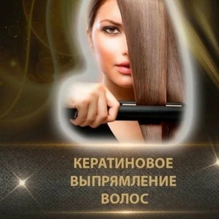 Логотип @keratintyumen72 - Кератин Ботокс Тюмень