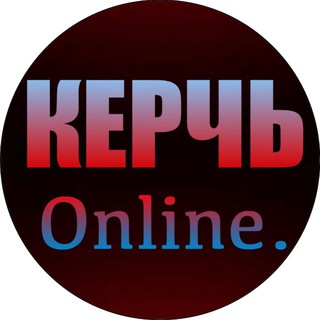 Логотип @kerch_onlinee - Керчь Online🇷🇺