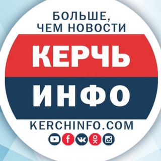 Логотип @kerchinfo_news - КерчьИНФО резерв