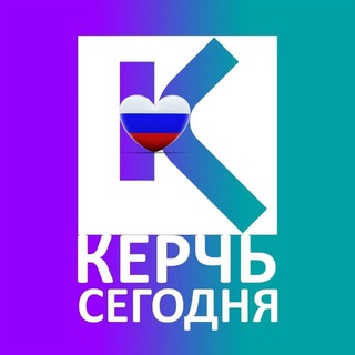 Логотип @kerchsegodnya - КЕРЧЬ СЕГОДНЯ