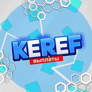 Логотип @keref_pay - » 🎯 KeRef — выплаты