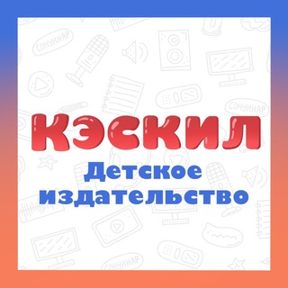 Логотип @keskil_media2020 - КЭСКИЛ