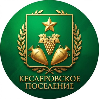 Логотип @keslerovo_adm - Кеслеровское поселение