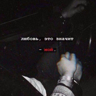 Логотип @ketanolym - Видео,цитаты про любовь ❤