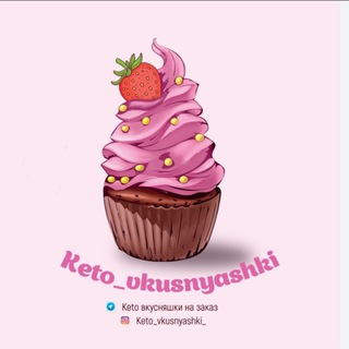 Логотип @ketotaom - Кето вкусняшки на заказ🍰🎂🍨