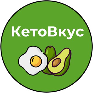 Логотип @ketovkus_tg - КетоВкус | Рецепты, Низкоуглеводное питание, Кето