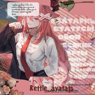 Логотип @kettle_avatats - чайник |аватарки|парные аватарки|обои|