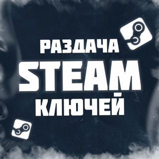 Логотип @keys_free - ⚡ БКС | Бесплатные ключи Стим