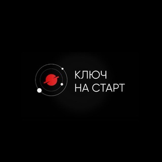 Логотип @keytostart_space - Ключ на старт