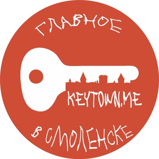 Логотип @keytown67 - Keytown - Главное в Смоленске
