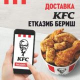 Логотип @kfcuzdeliverybot - KFC Uzbekistan Delivery