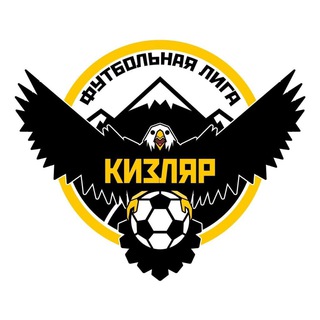 Логотип @kfl_kizlyar - КФЛ Кизляр 5х5