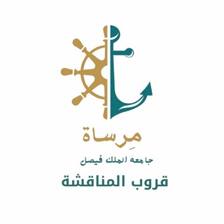 Логотип @kfu2022i - مِرساة |جامعة الملك فيصل