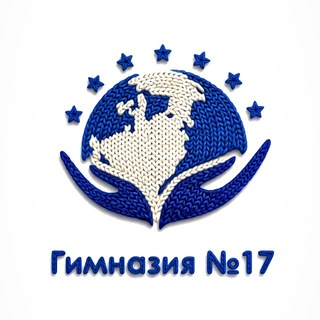 Логотип @kg17kem - МБОУ "Гимназия №17"
