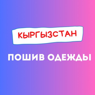 Логотип @kg_seller - Производство одежды в Кыргызстане | Бишкек | Киргизия