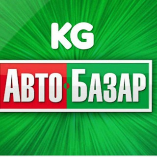 Логотип @kgavtobazarchat - KGavtobazar online Chat