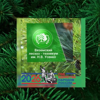 Логотип @kgb_poy_vlht - КГБ ПОУ ВЛХТ🌿