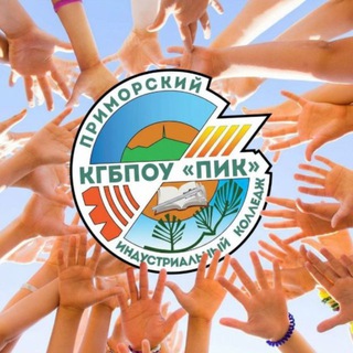 Логотип @kgbpou - Приморский индустриальный колледж