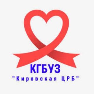 Логотип @kgbyz - Кировская ЦРБ