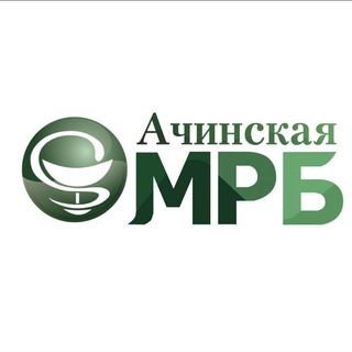 Логотип @kgbyzamrb - Ачинская МРБ