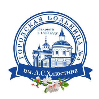 Логотип @kgkb_4 - Калужская городская клиническая больница №4 им. А.С. Хлюстина